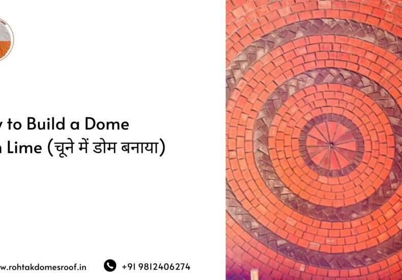 How to Build a Dome with Lime (चूने में डोम बनाया)