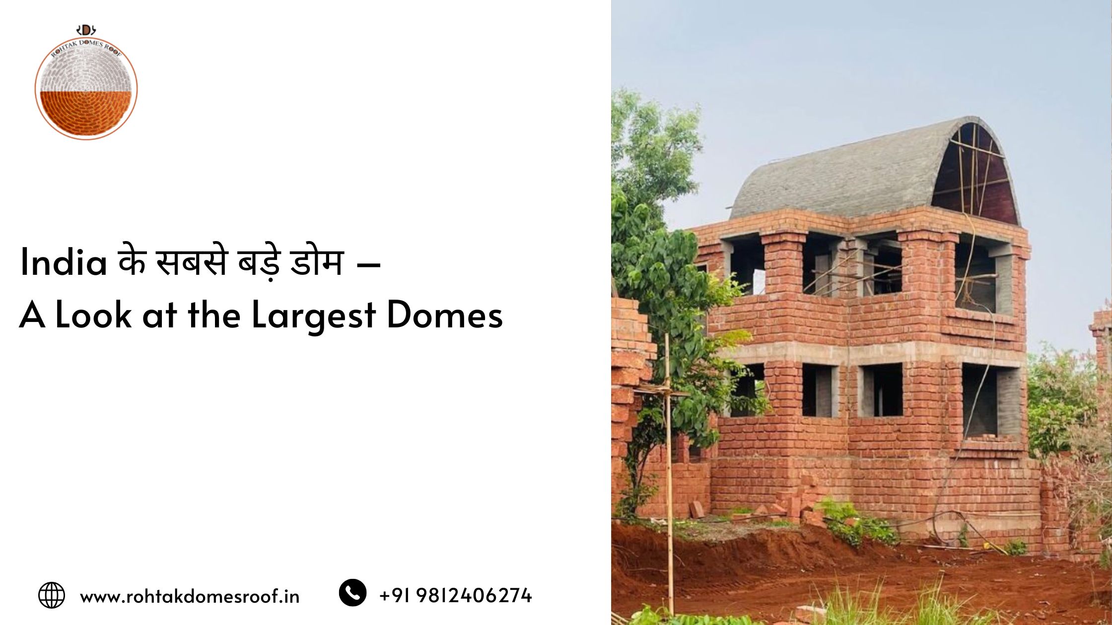 India के सबसे बड़े डोम – A Look at the Largest Domes