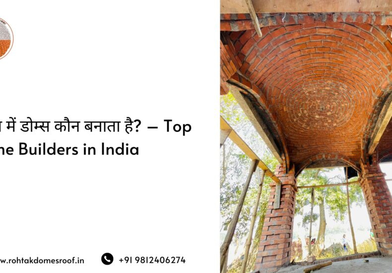 भारत में डोम्स कौन बनाता है_ – Top Dome Builders in India