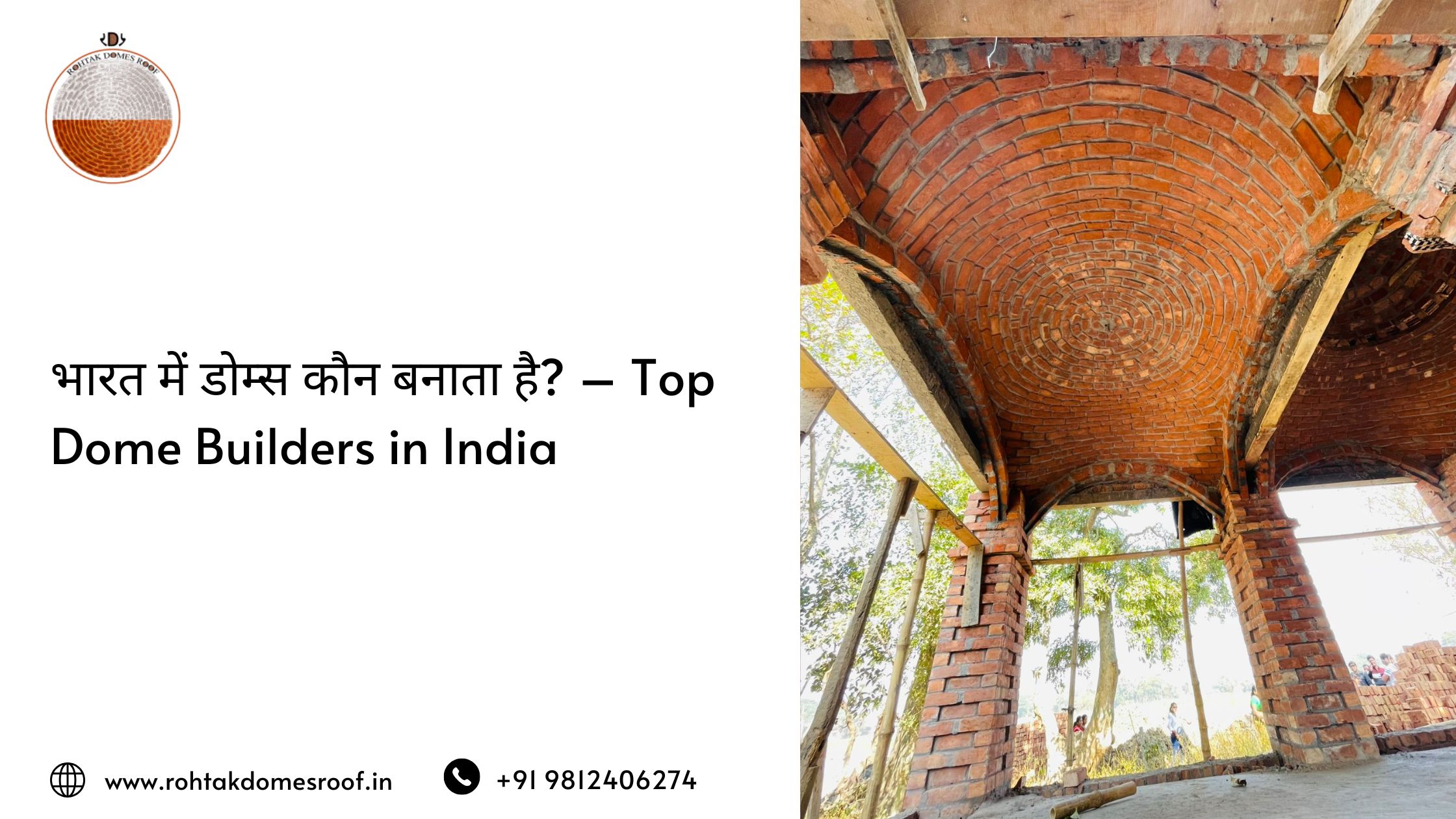 भारत में डोम्स कौन बनाता है_ – Top Dome Builders in India